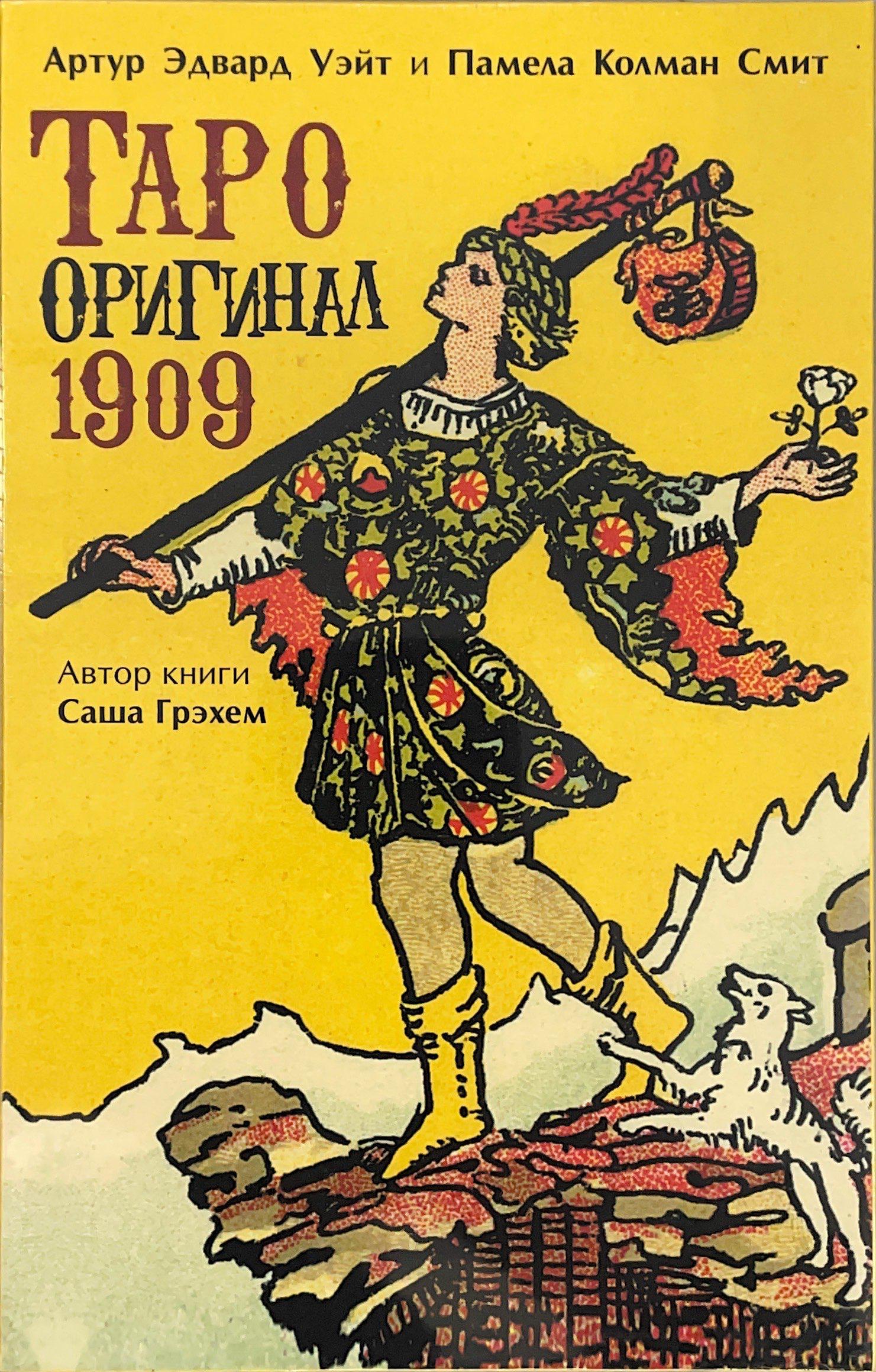   ,       1909 