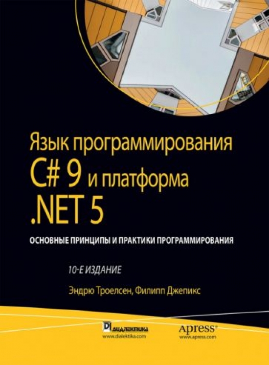  .,  .   C# 9   .NET 5.       