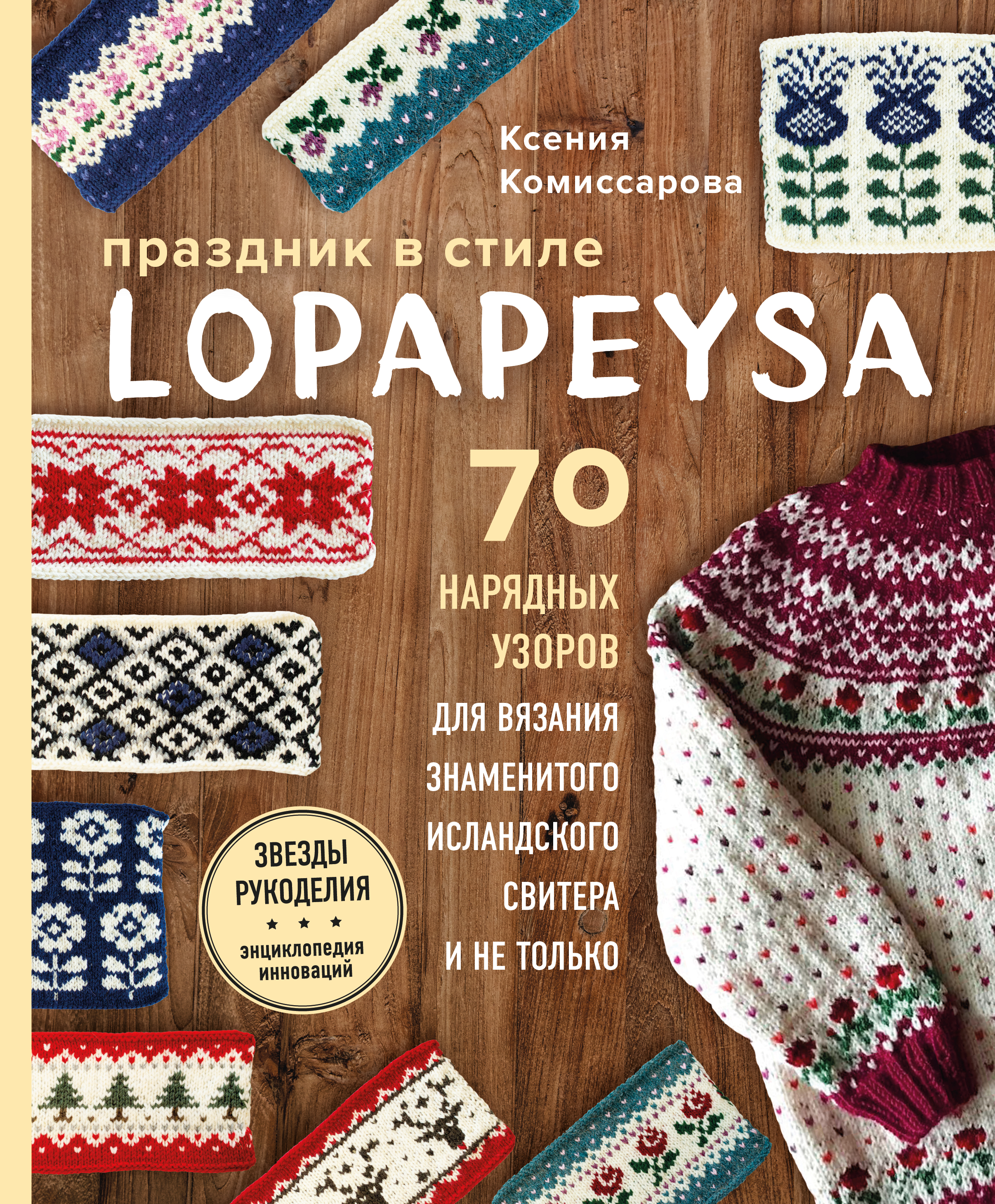  ..    LOPAPEYSA. 70           