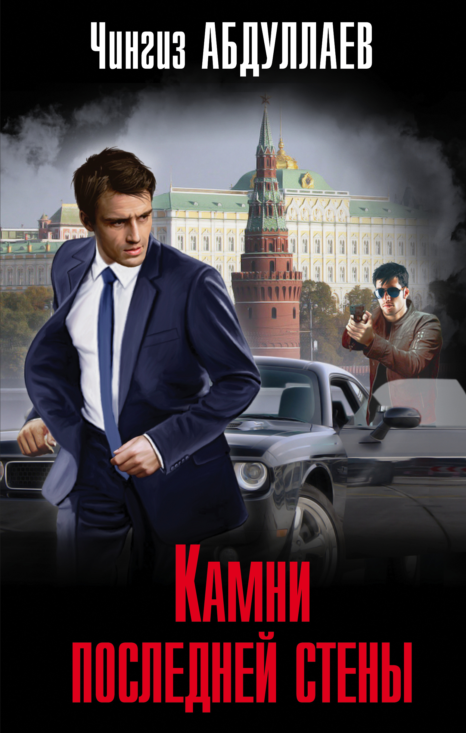 Читать книги камень 9