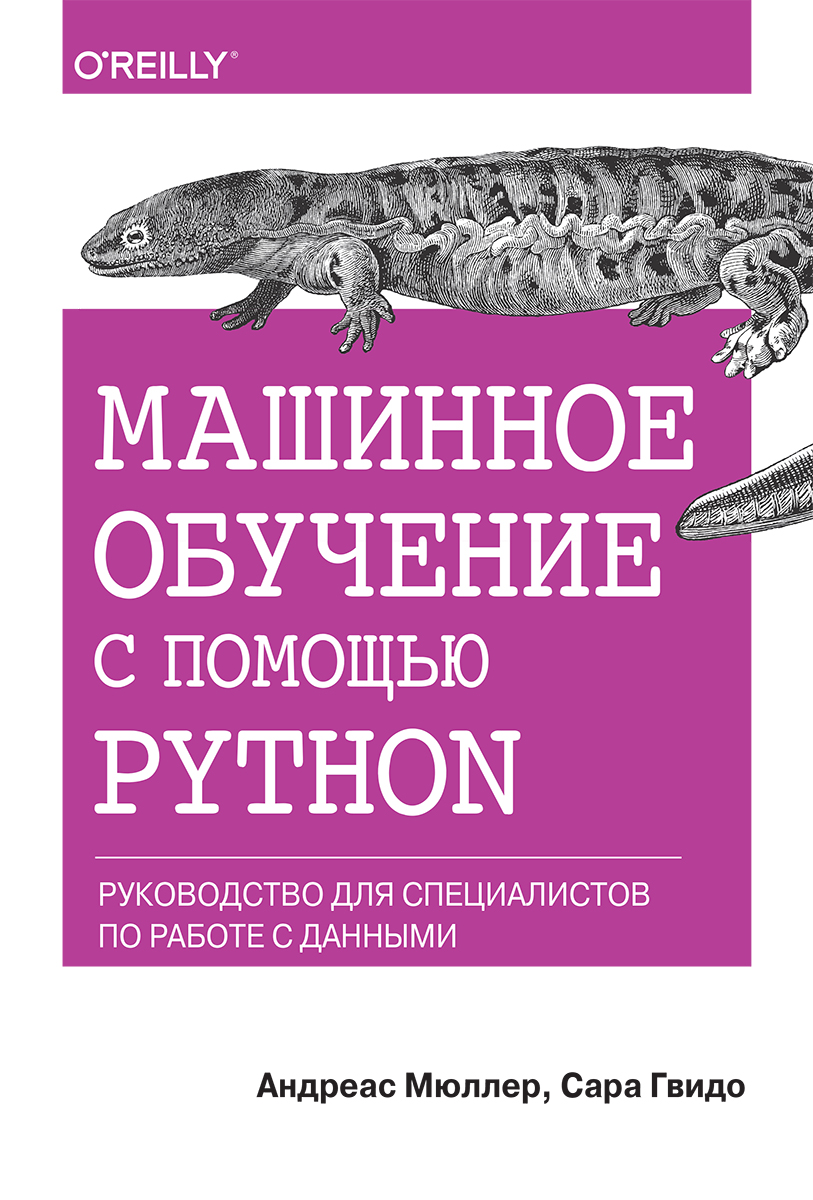  .,  .     Python.        