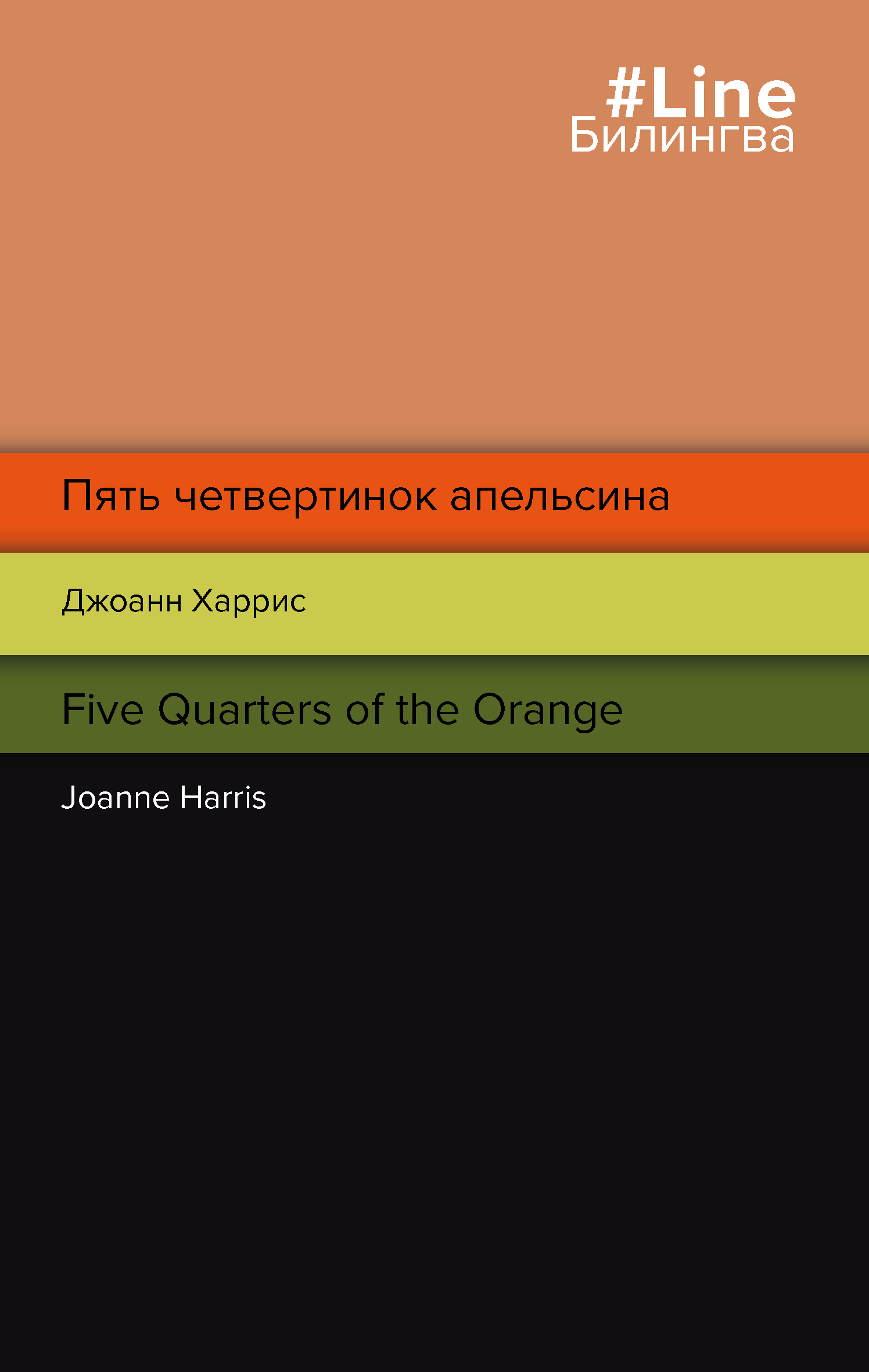  .   . Five Quarters of the Orange 