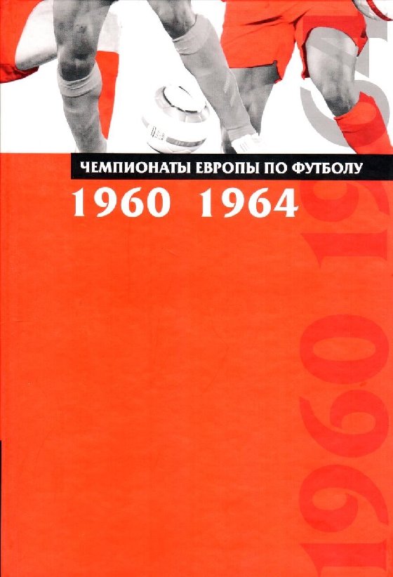  ..,  ..    .  1. 1960-1964 