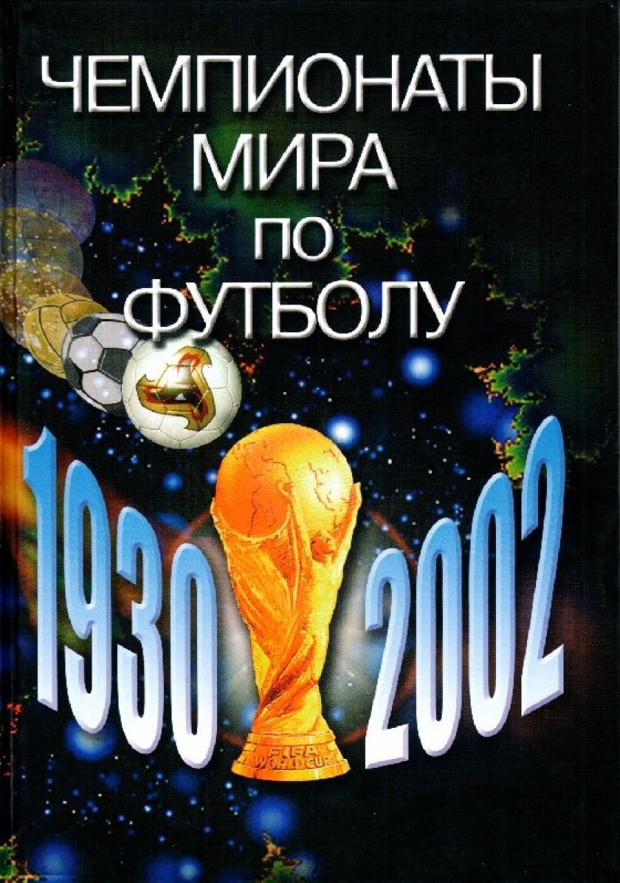  ..,  ..    . 1930-2002 