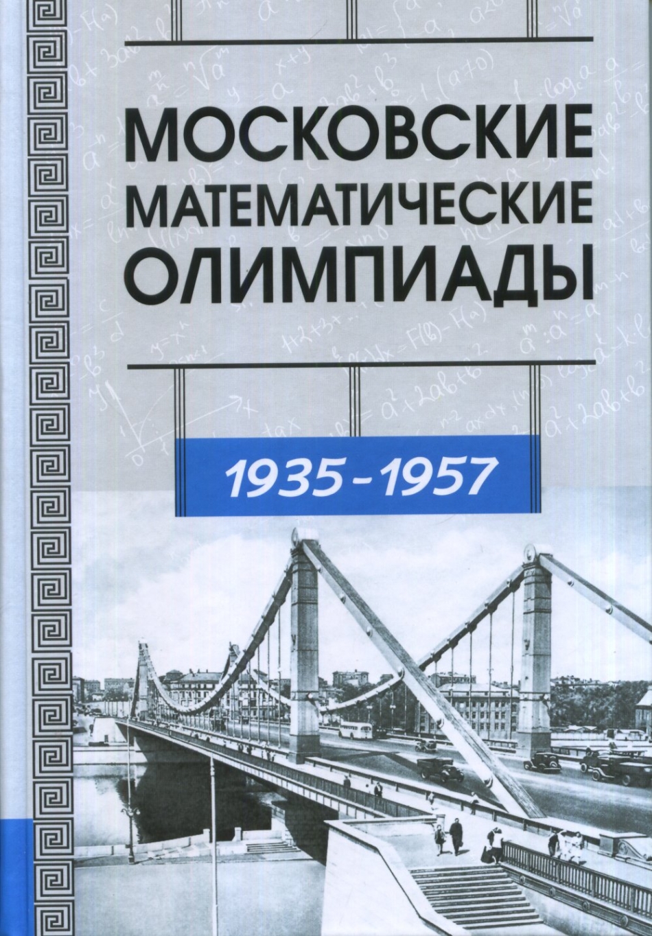  ..    1935-1957 .. 