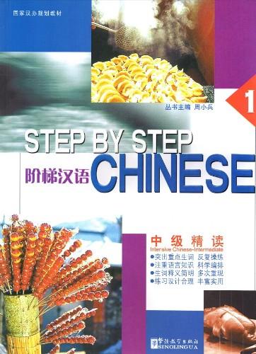 Ying Li, Xin Zhao Step by Step Chinese Intensive Intermediate Student's Book 1 