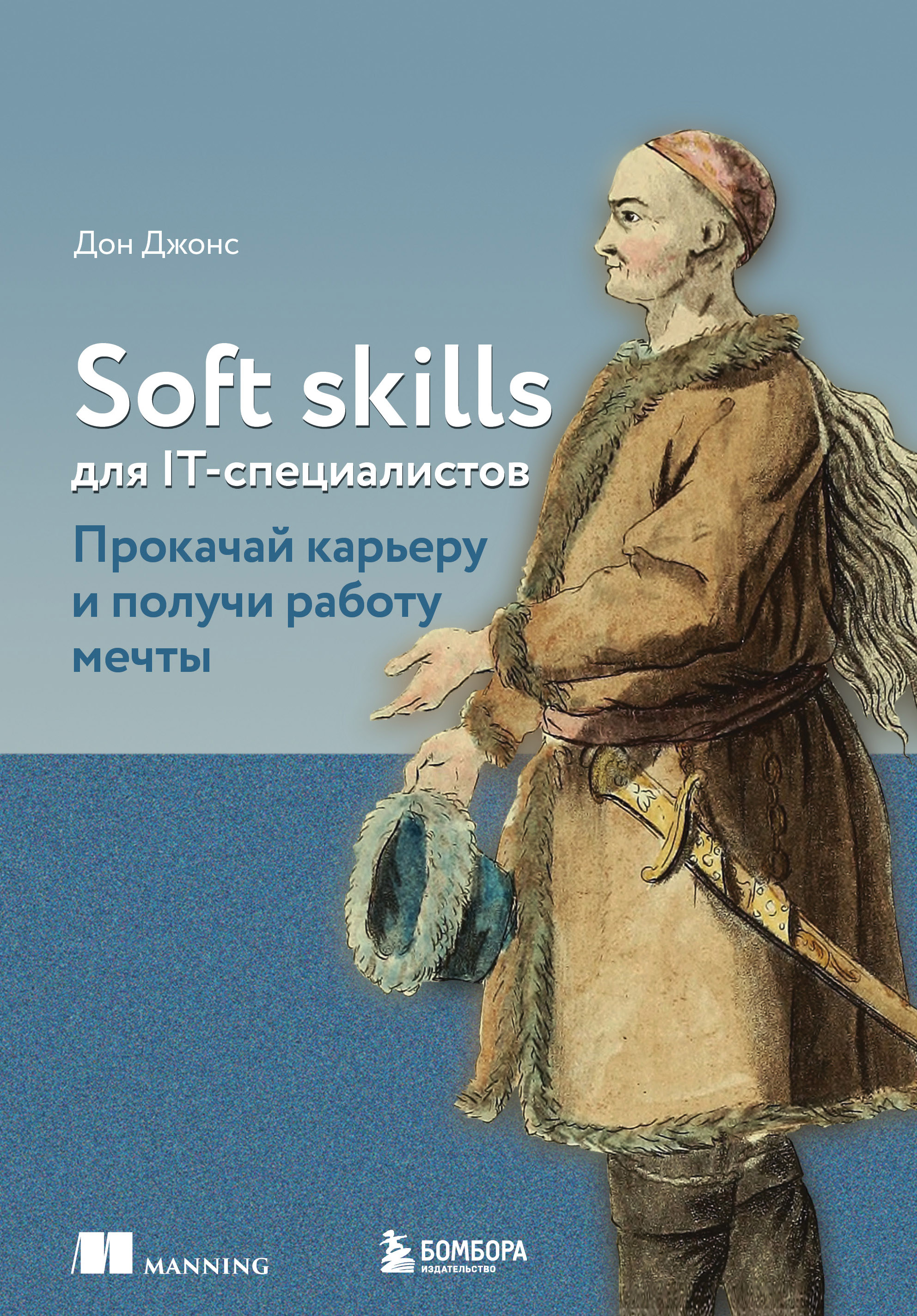  . Soft skills  IT-.       