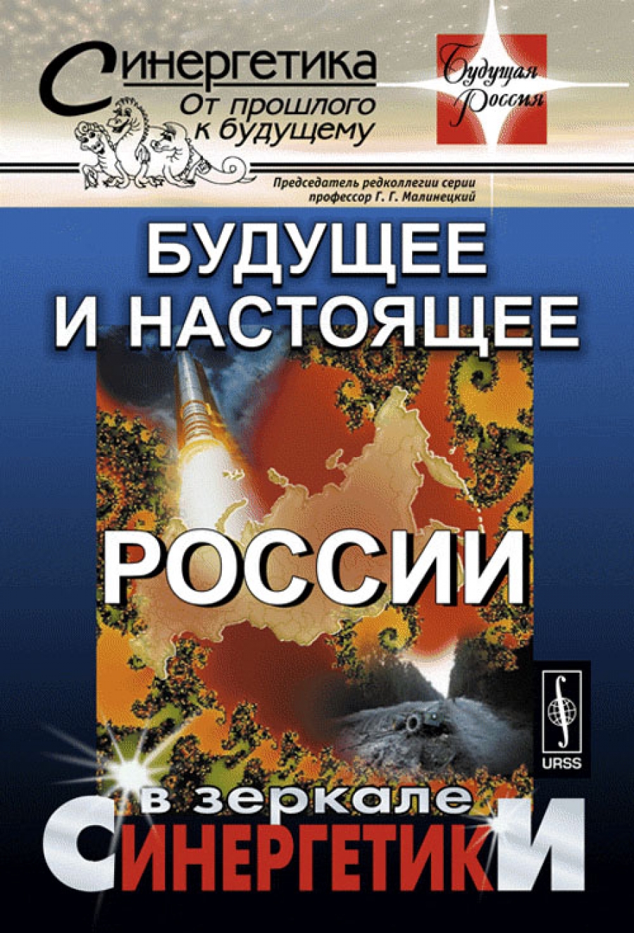 Будущее Купить Книгу