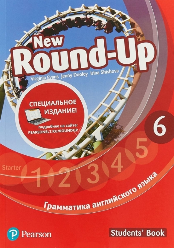 Evans, Doodley, Osipova New Round-Up Russian 4Ed new Level 6 Student's Book 