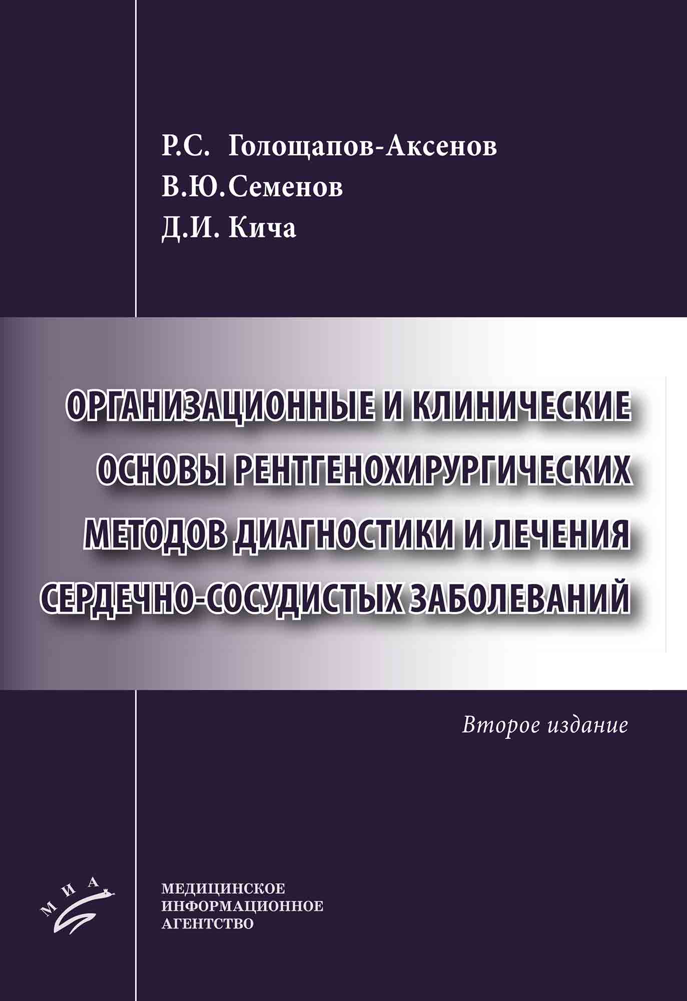 лечебные столы клинические рекомендации по лечению