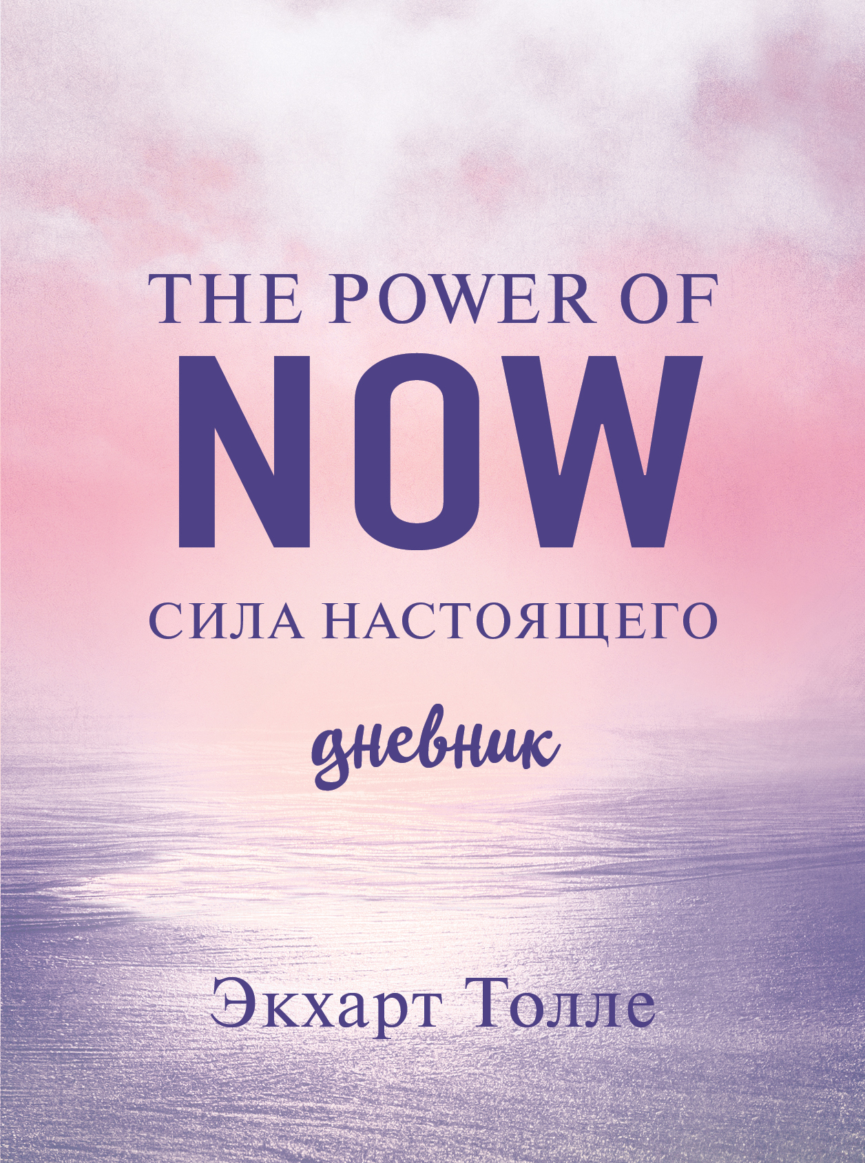  . The power of now. C .  ( ) 