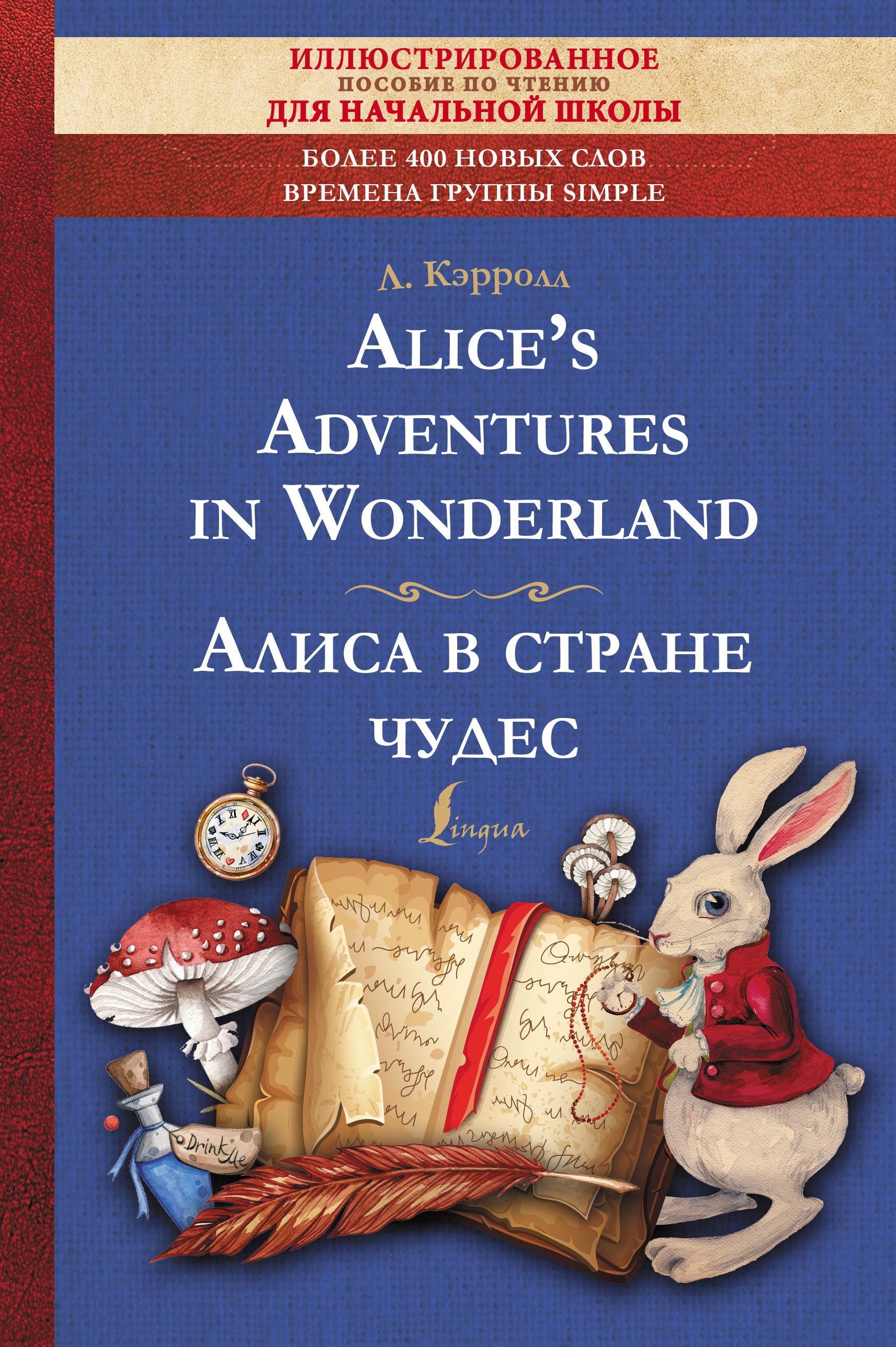  . Alice's Adventures in Wonderland =    :     