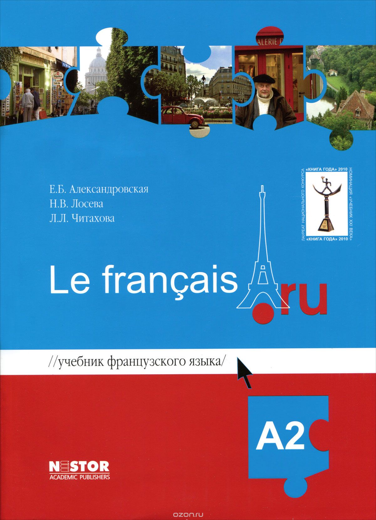  ..,  ..,  ..   Le francais.ru A2:  (+ CD). 3- .,  