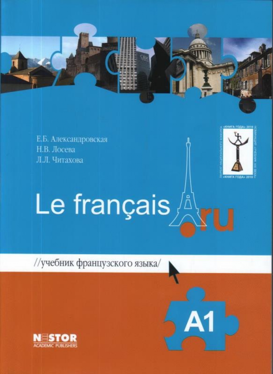  ..,  ..,  ..   Le francais A1.  + . . 