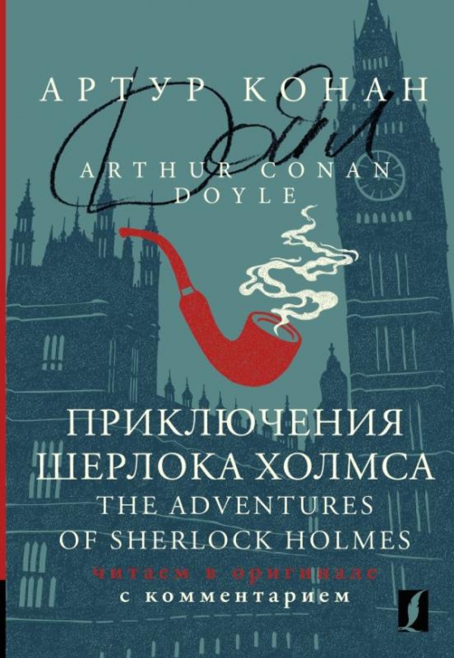  ..    = The Adventures of Sherlock Holmes:      