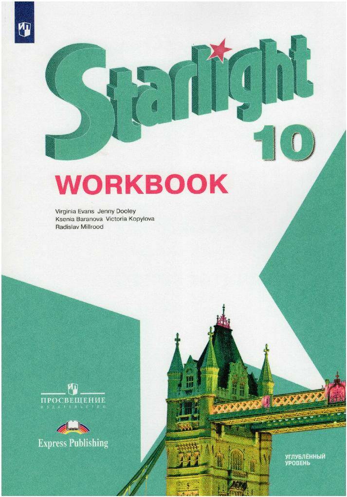  . .,  .,  . .  .   (Starlight 10).  .  . Workbook 