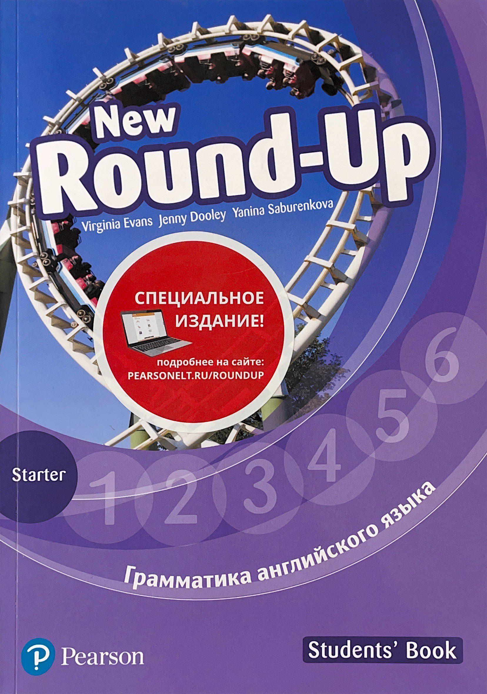 Evans; Doodley; Osipova New Round-Up Russian 4Ed new Starter Student's Book 