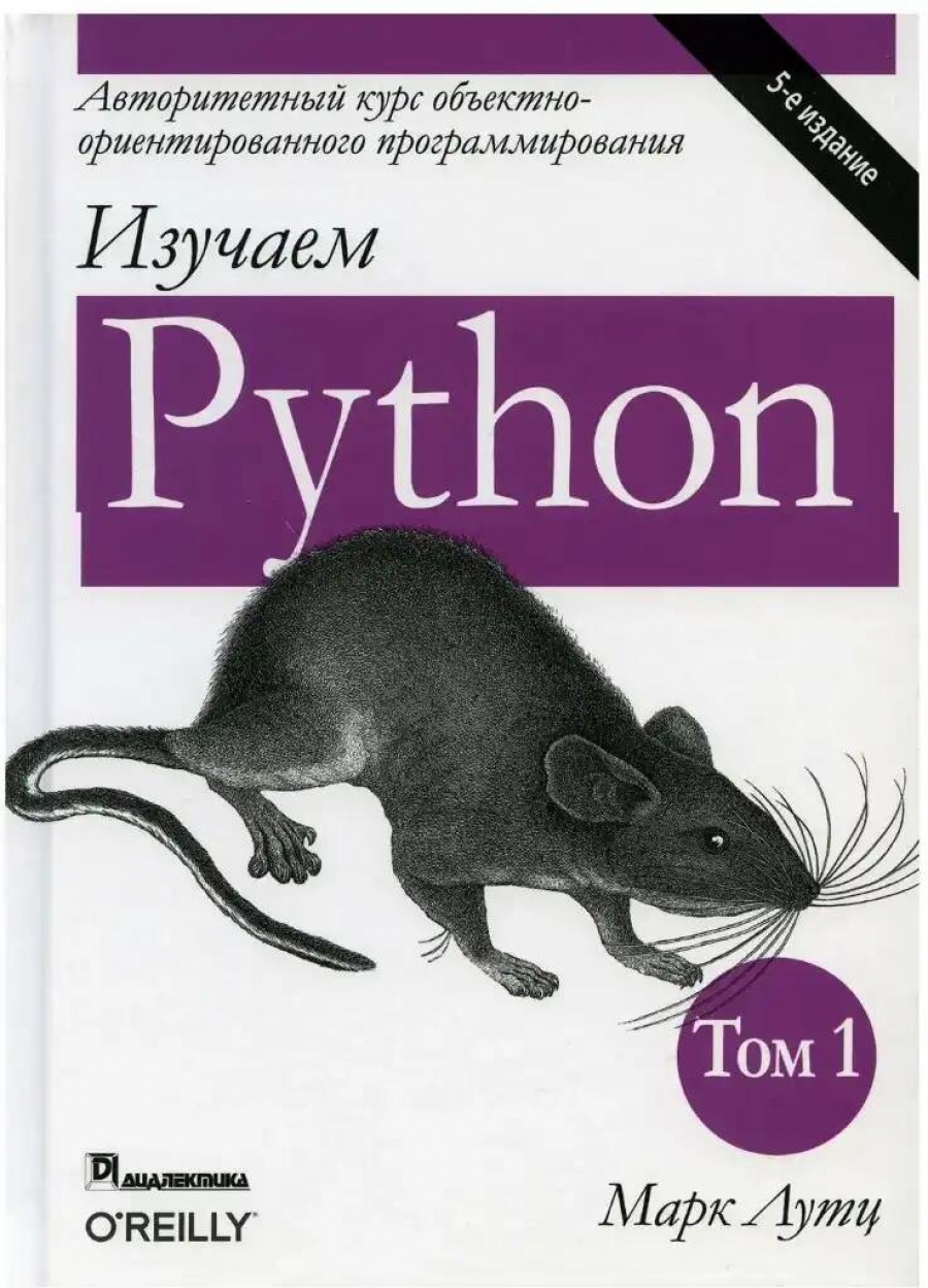    Python.  1 