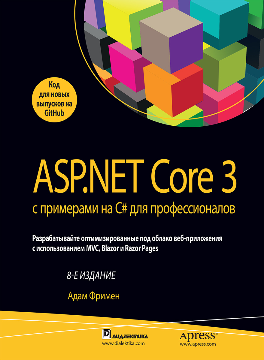 . ASP.NET Core 3    C#   