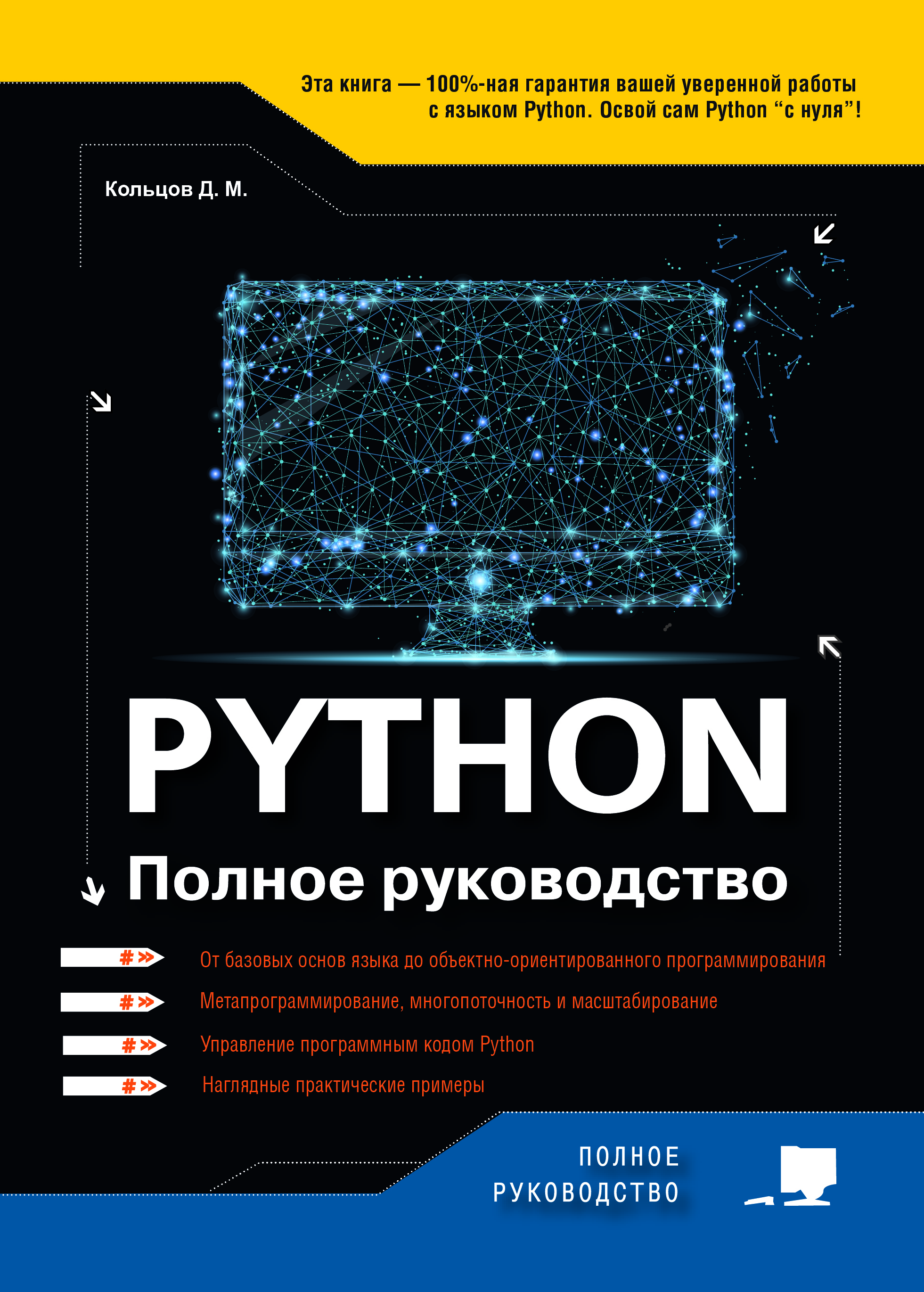  .. Python 