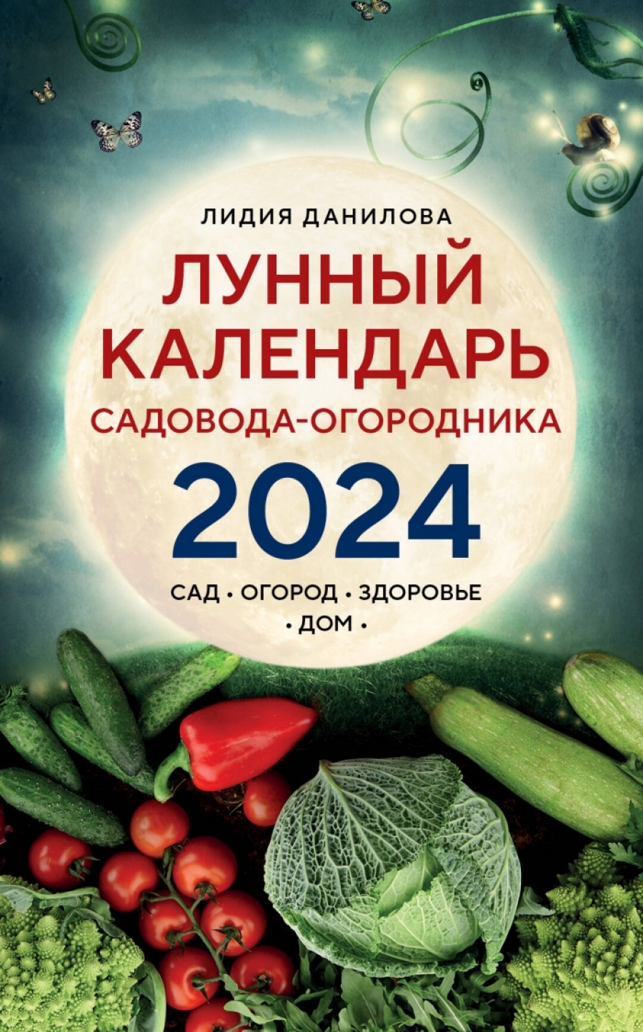 Календарь праздников на Июль 2024