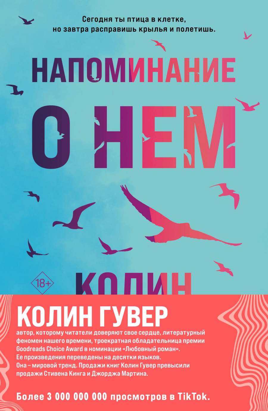 Комплект из 2-х книг (Напоминание о нем + Все твои совершенства) - Гувер  К., Купить c быстрой доставкой или самовывозом, ISBN 978-5-04-188921-0 -  КомБук (Combook.RU)