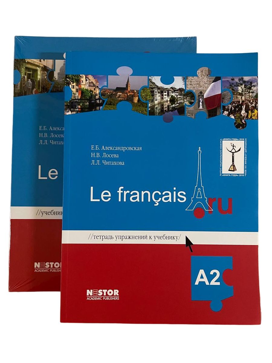  ..,  ..,  ..   Le francais A2:  (+ CD) +  . 3- .,  