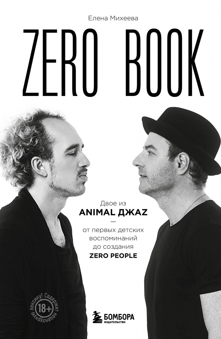 .. Zero book.   Animal Z -       Zero People 
