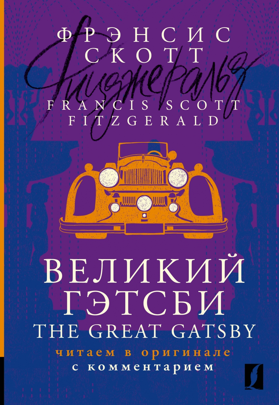  ..   = The Great Gatsby:      