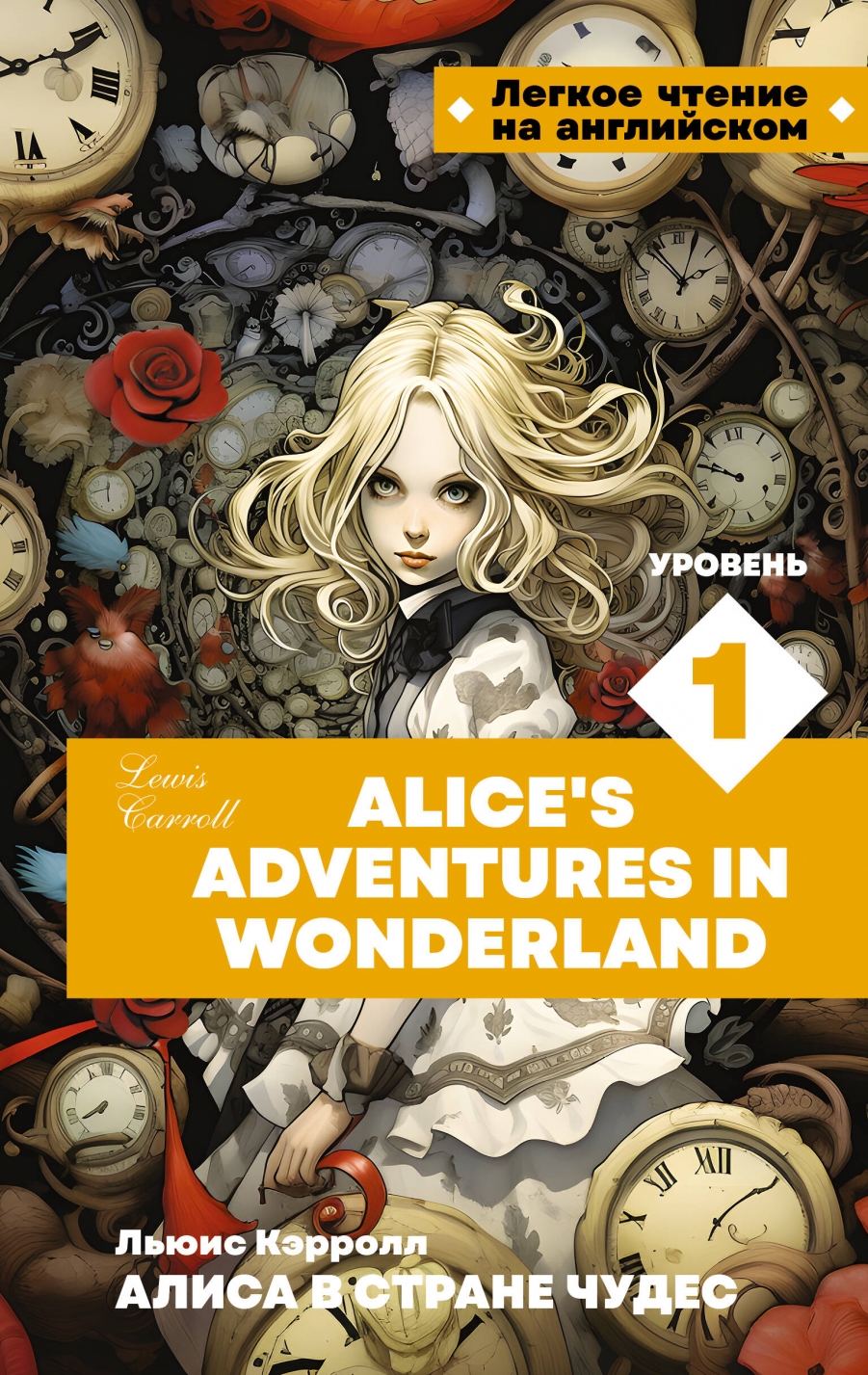  .    .  1 = Alices Adventures in Wonderland 
