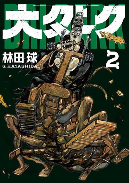 Hayashida Q. Dai Dark Vol. 2 