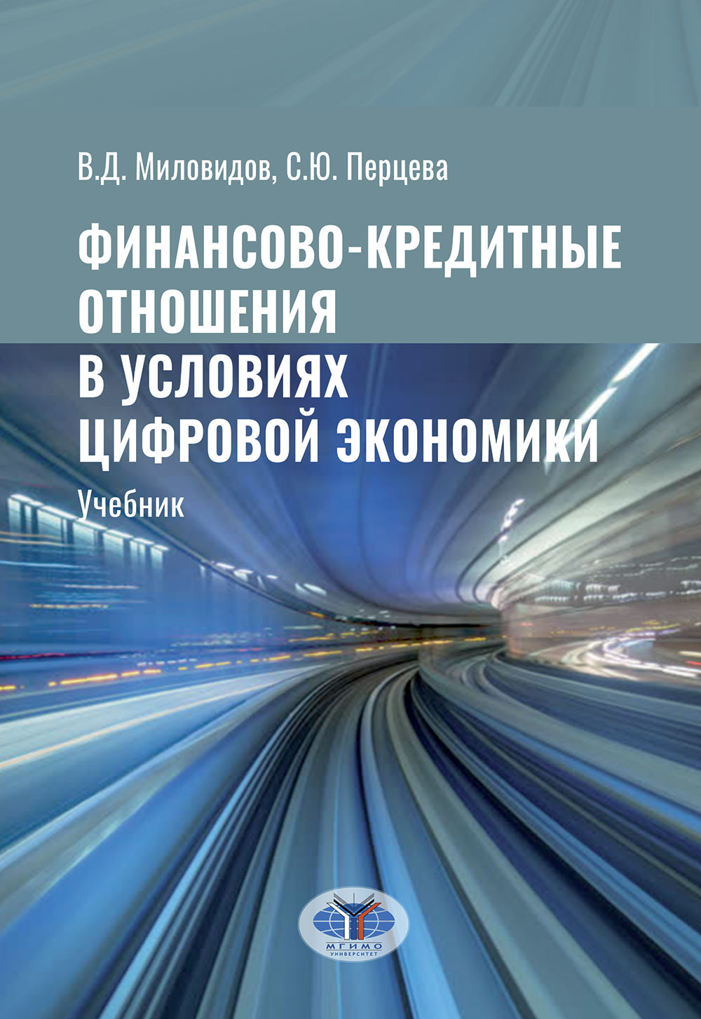 Книги издательства МГИМО, купить в магазине КомБук - КомБук (Combook.RU)