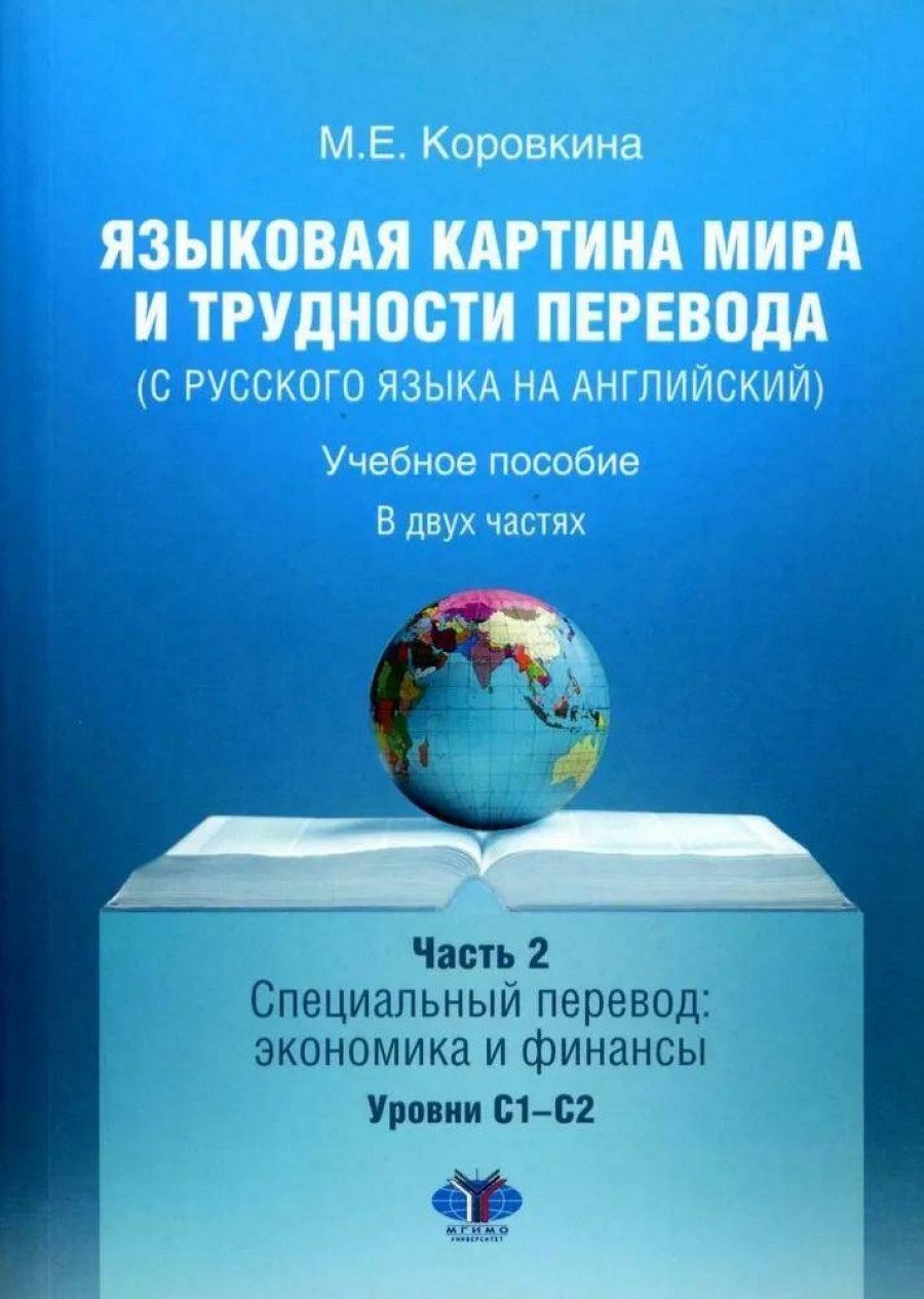 Книги издательства МГИМО, купить в магазине КомБук - КомБук (Combook.RU)