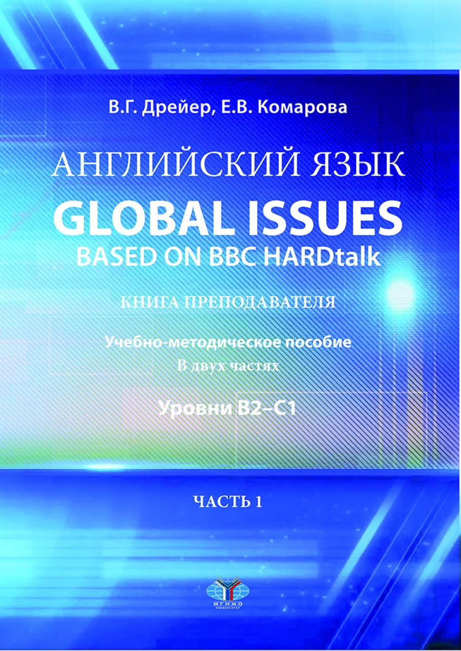 .. , ..   . Global issues based on BBC HARDtalk:  . - .   :  21.  1 