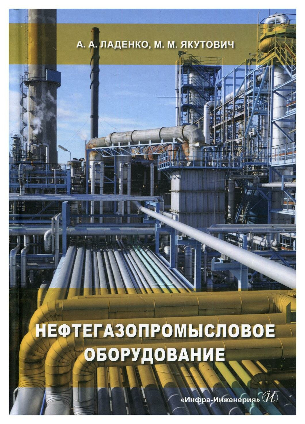 Машины и оборудование для добычи нефти и газа - Молчанов А.Г., Купить c  быстрой доставкой или самовывозом, ISBN 978-5-903034-95-6 - КомБук  (Combook.RU)