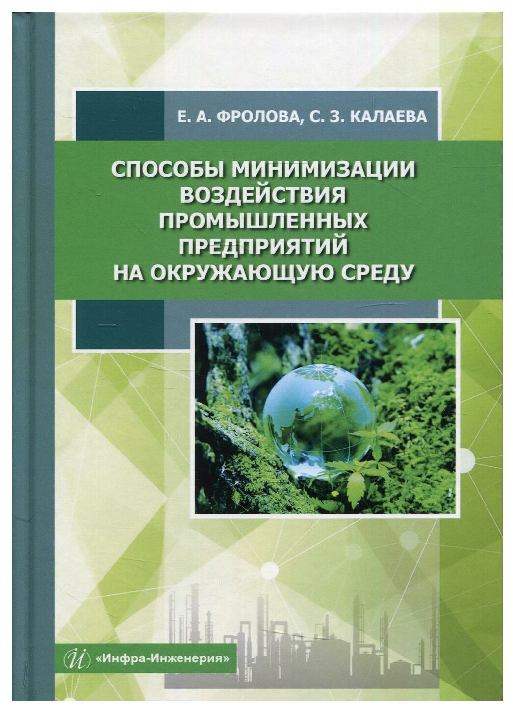 Все книги по теме Химическая промышленность , купить в магазине КомБук -  КомБук (Combook.RU)