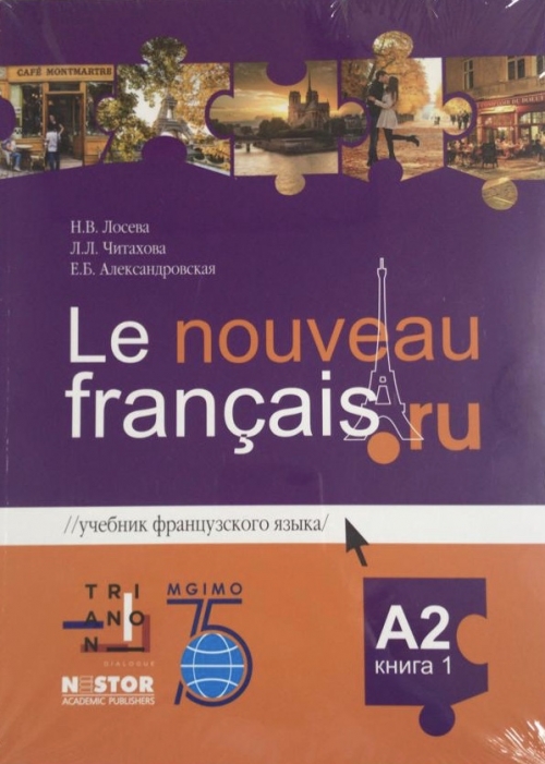  ..,  ..,  ..  ..,  ..,  .. Le nouveau francais A2    . 