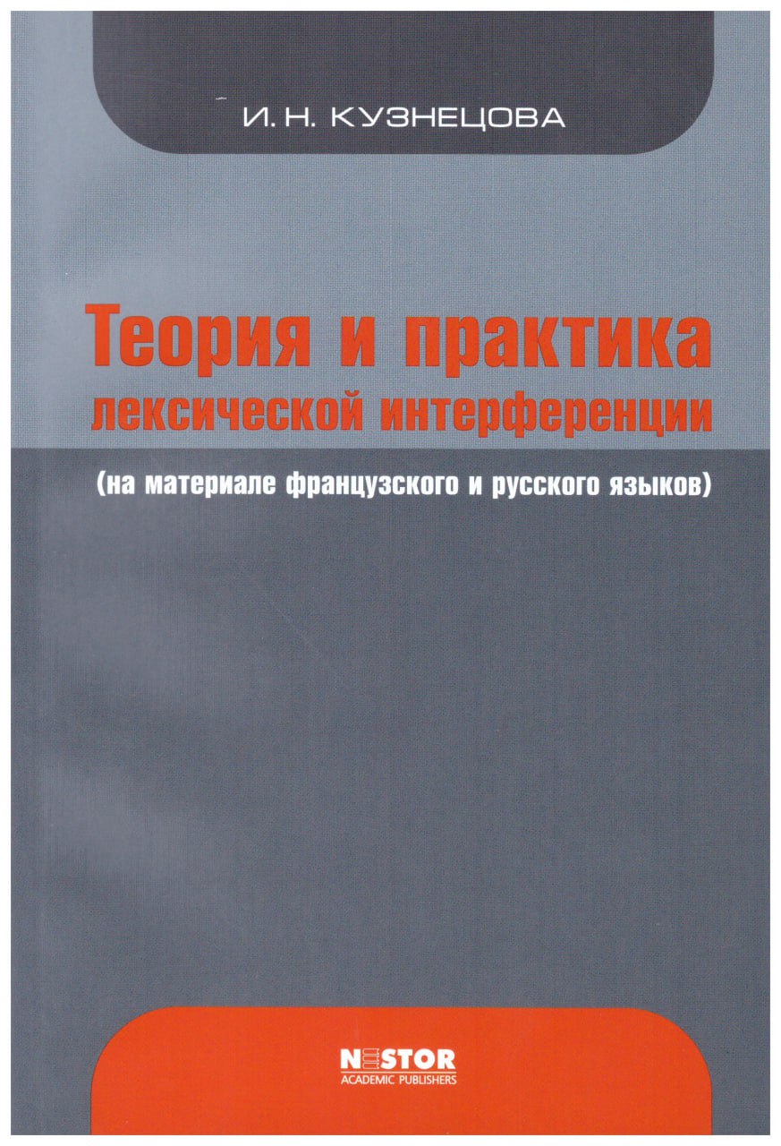 Все книги по теме Французский язык , купить в магазине КомБук - КомБук  (Combook.RU)