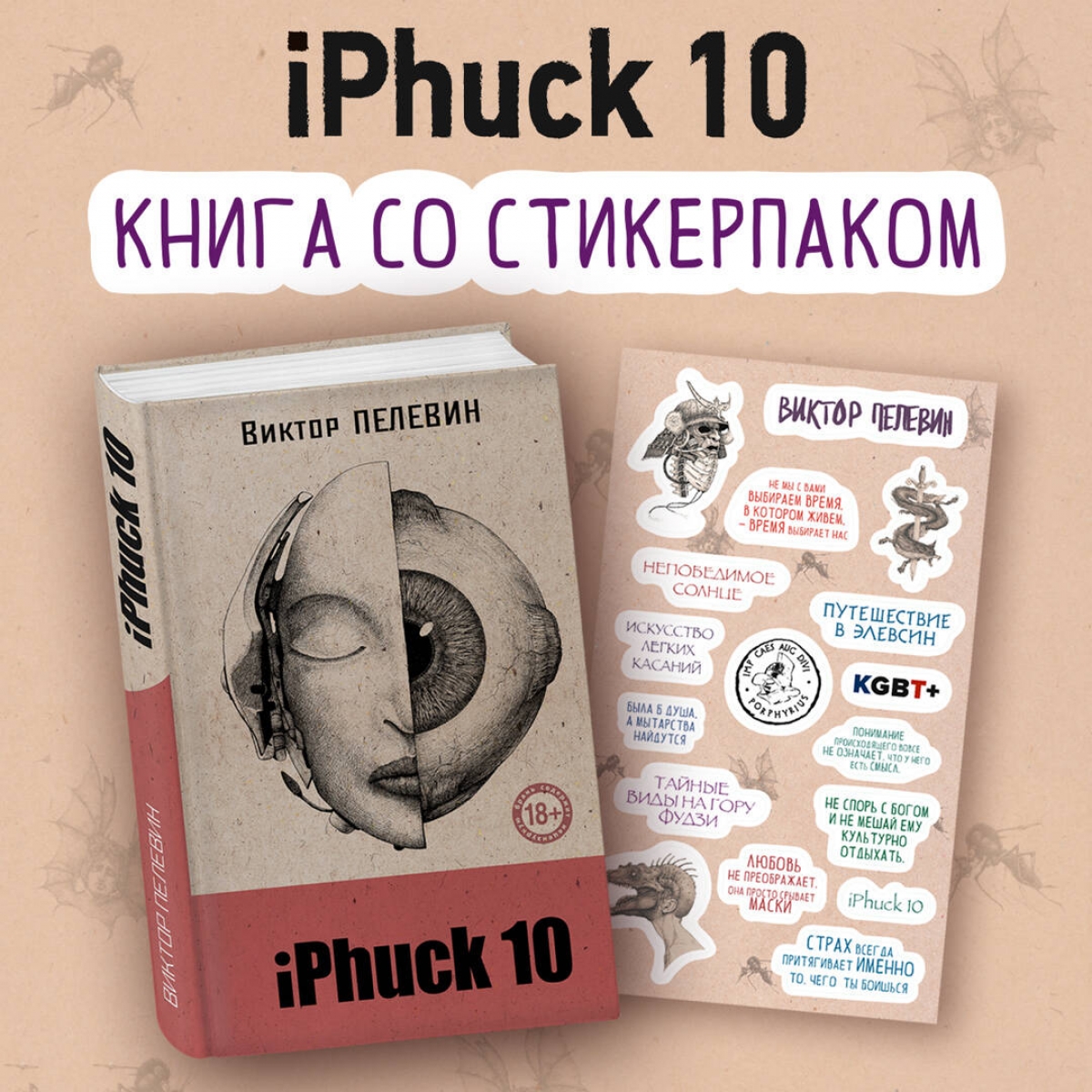  .. iPhuck 10 