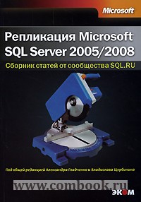 SQL Server 2005/2008     SQL.RU. 