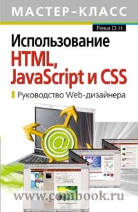     HTML JavaScript  CSS - Web- 