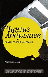 Абдуллаев линия аллигатора читать полностью