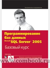      MS SQL Server 2005   