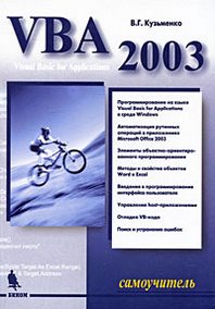  .. V 2003 