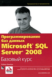  .    MS SQL Server 2008 