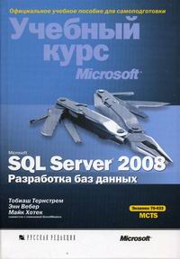  .,  .,  . MS SQL Server 2008    