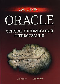 .  Oracle    