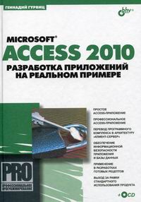  .. Microsoft Access 2010  ... 