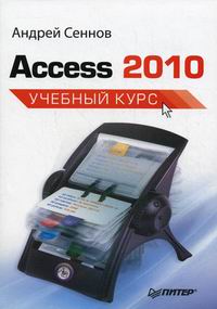  .. Access 2010   