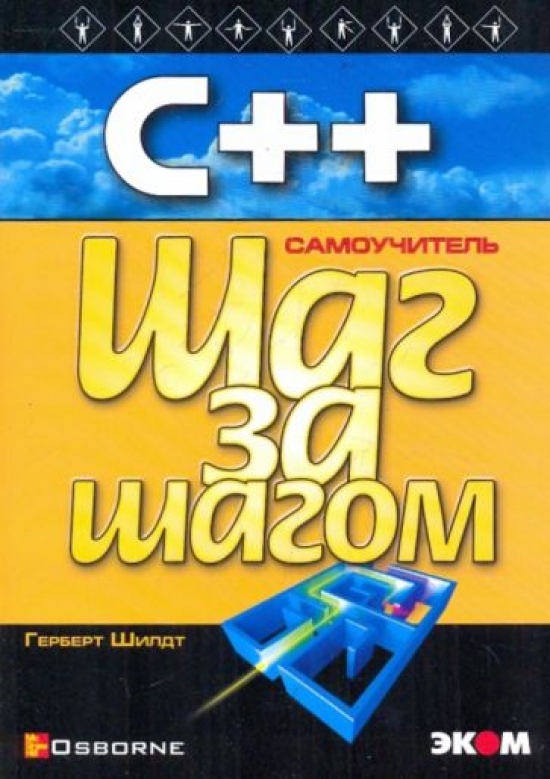  . C++   